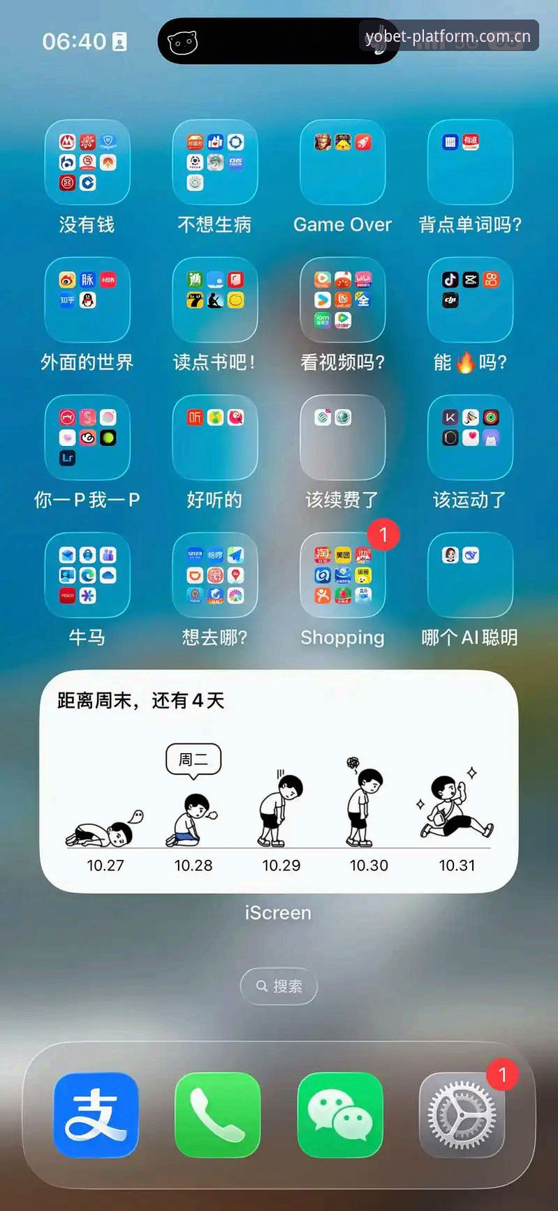 YOBET体育iOS版功能详解：移动端体验真的能媲美桌面端吗？